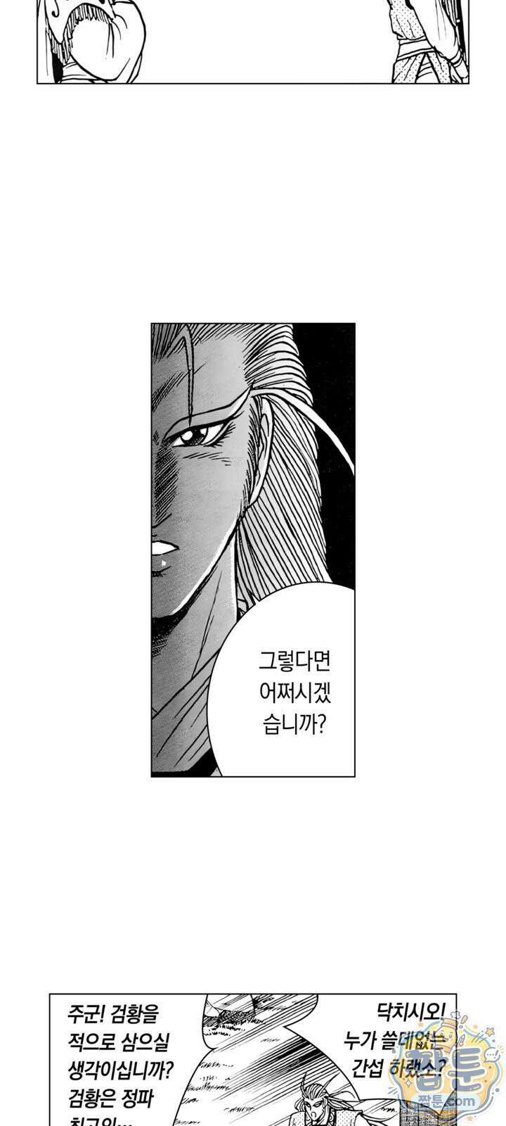 열혈강호 리마스터 18화 5