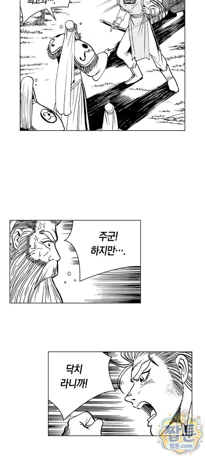 열혈강호 리마스터 18화 6