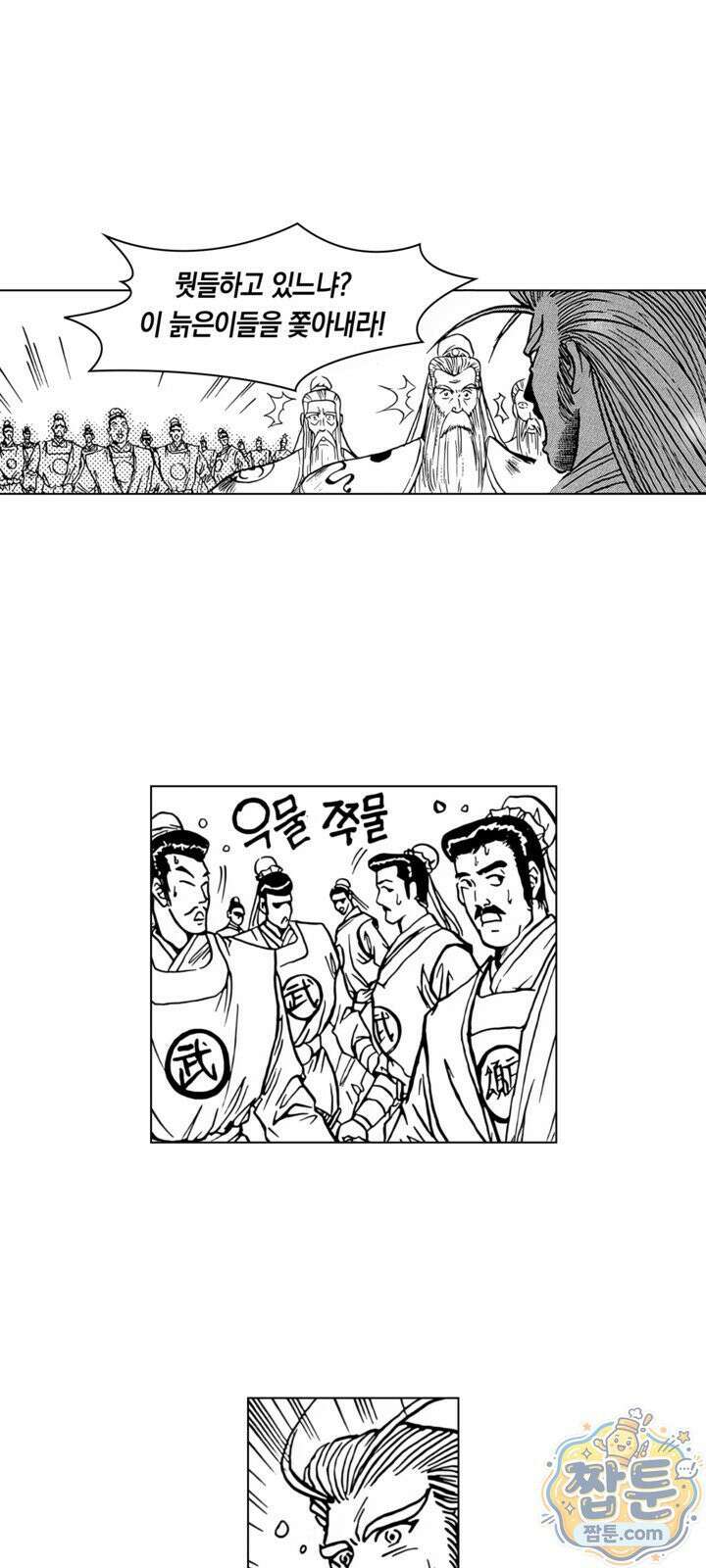 열혈강호 리마스터 18화 7