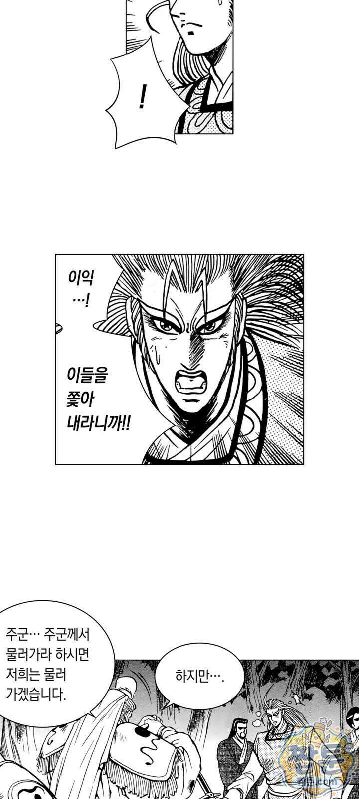 열혈강호 리마스터 18화 8