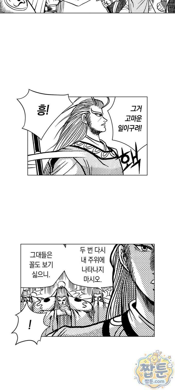 열혈강호 리마스터 18화 9