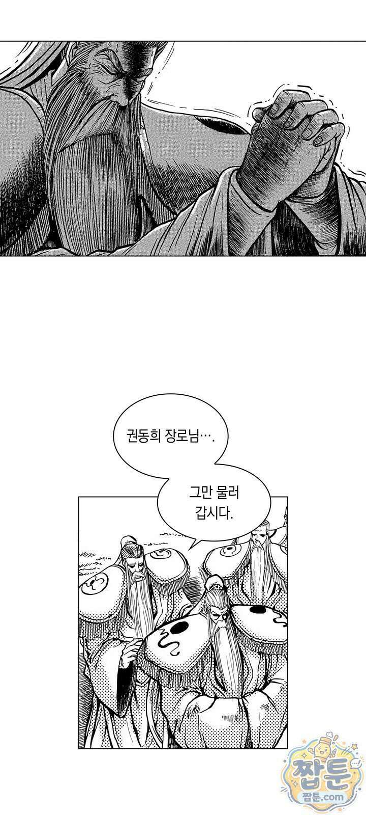 열혈강호 리마스터 18화 10