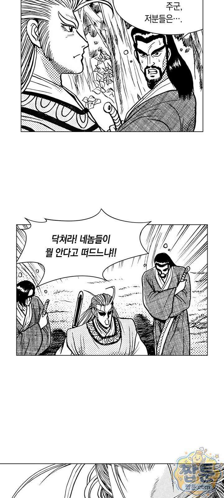 열혈강호 리마스터 18화 12