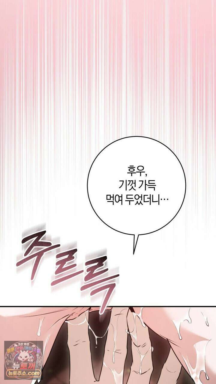 그 귀족가 형제들의 사정 13화 3