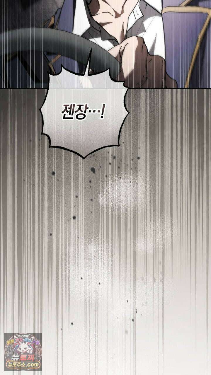 그 귀족가 형제들의 사정 13화 12