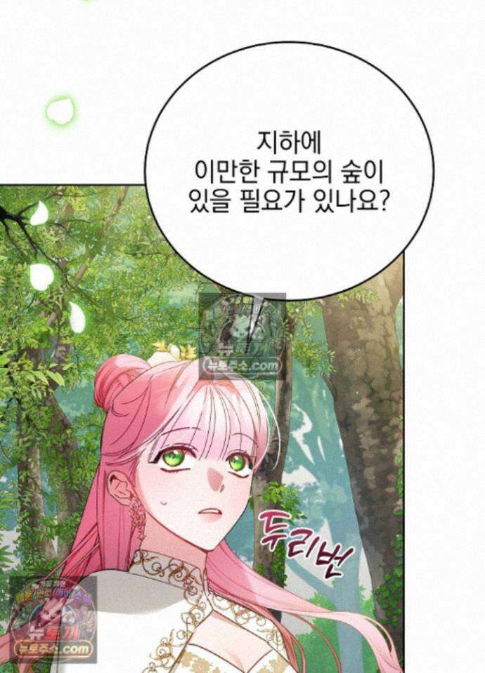 공녀가 좀비를 숨김 45화 18