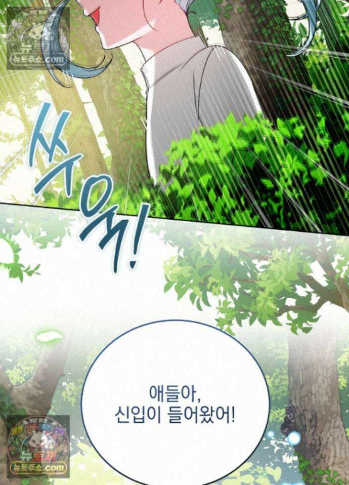 공녀가 좀비를 숨김 45화 23