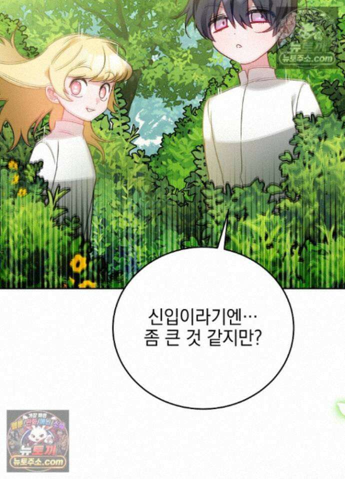 공녀가 좀비를 숨김 45화 26