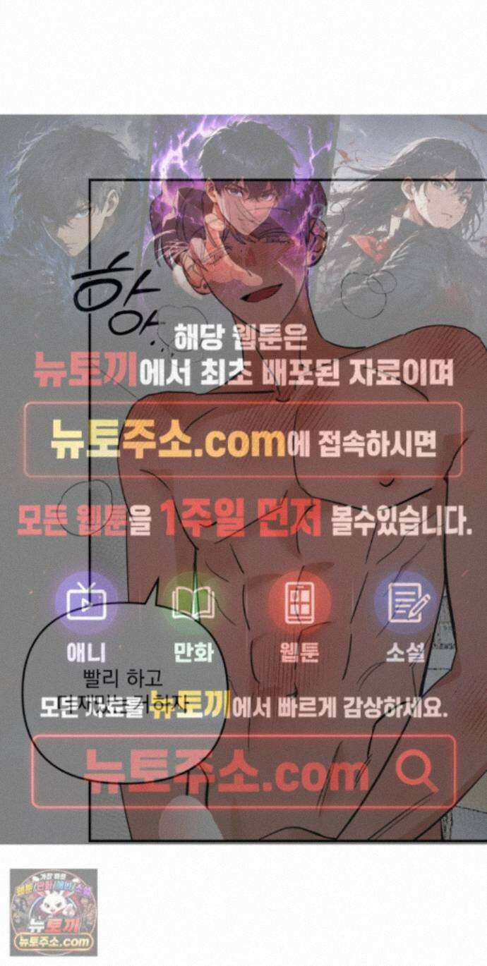 좌우를 뒤집지 마세요 11화 1