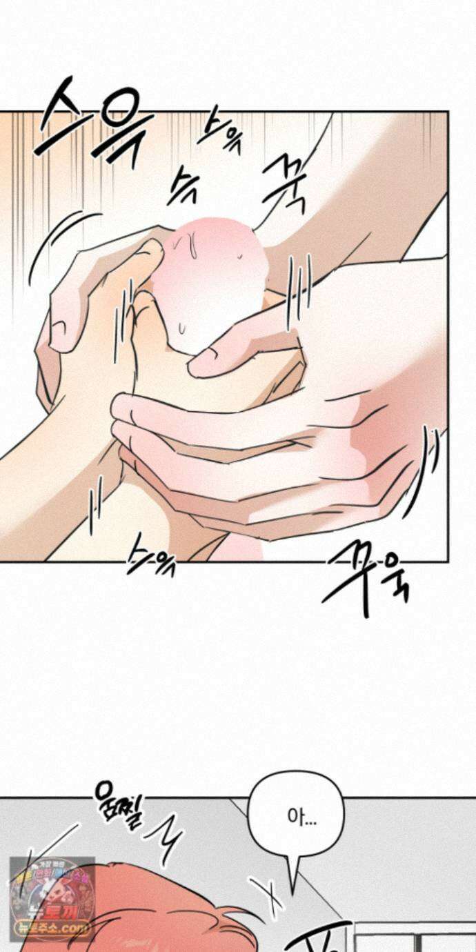 좌우를 뒤집지 마세요 11화 2