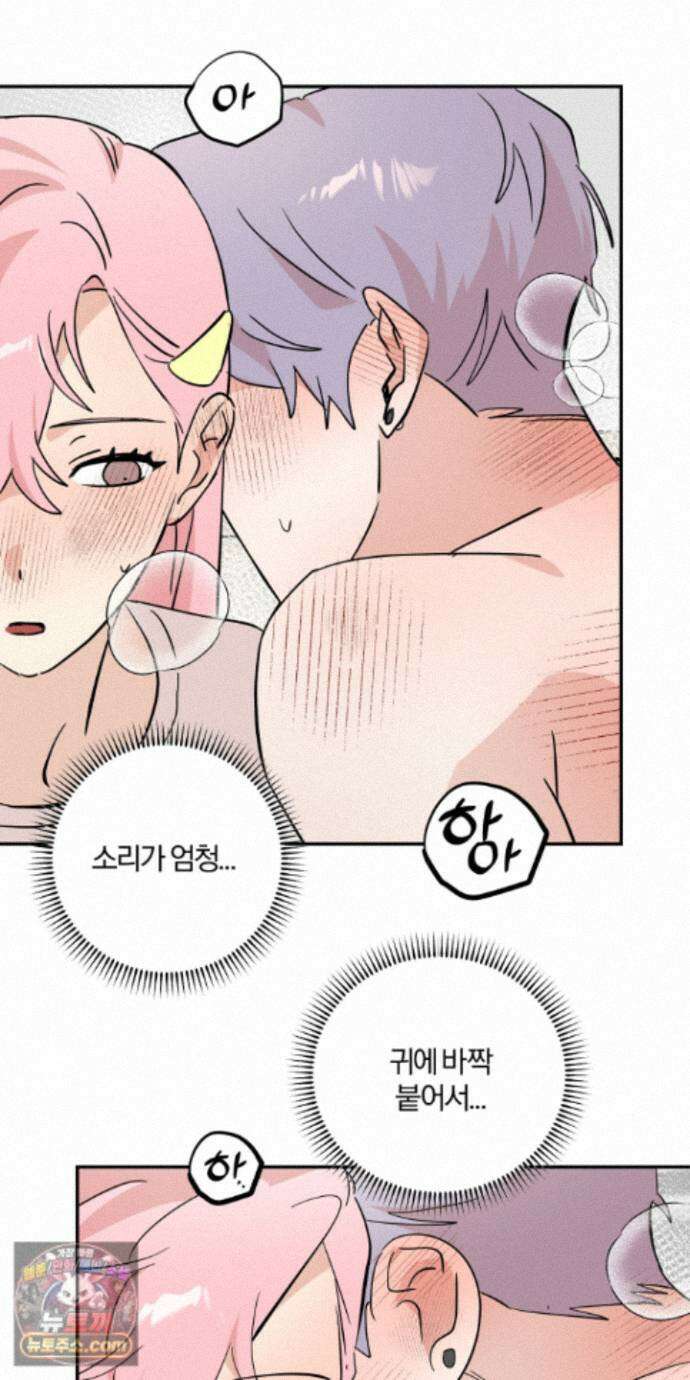 좌우를 뒤집지 마세요 11화 4