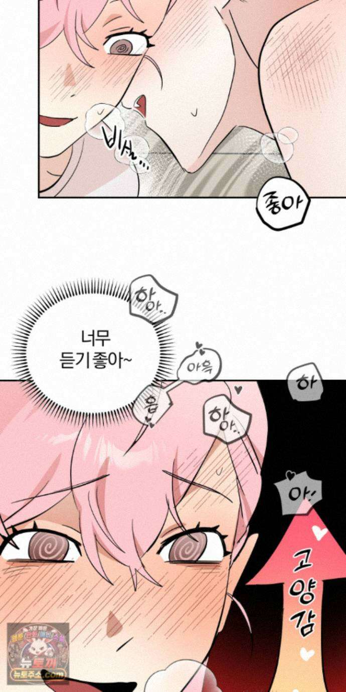 좌우를 뒤집지 마세요 11화 5
