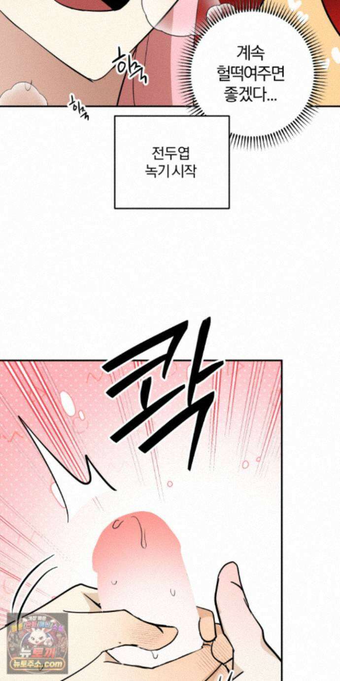 좌우를 뒤집지 마세요 11화 6