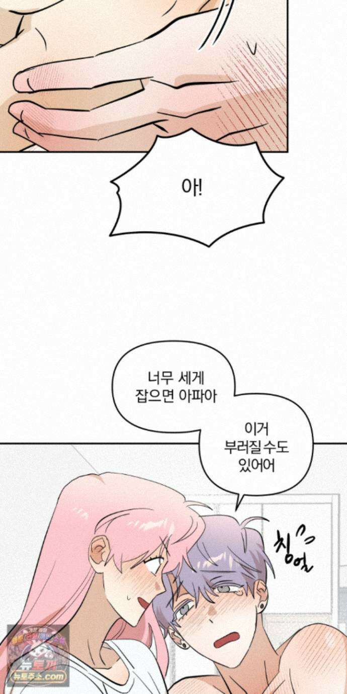 좌우를 뒤집지 마세요 11화 7