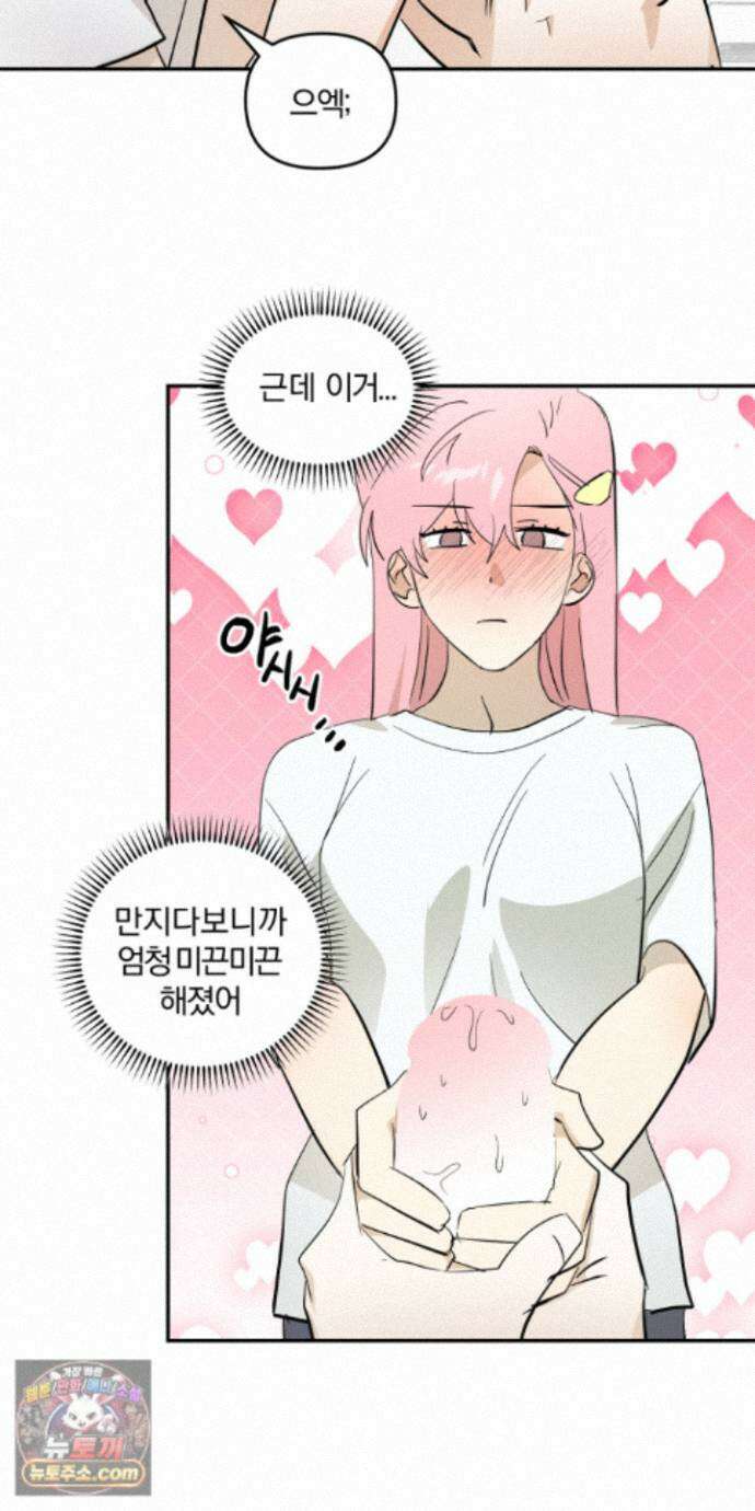 좌우를 뒤집지 마세요 11화 9