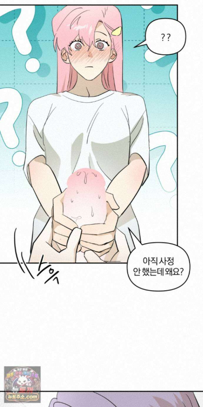 좌우를 뒤집지 마세요 11화 10