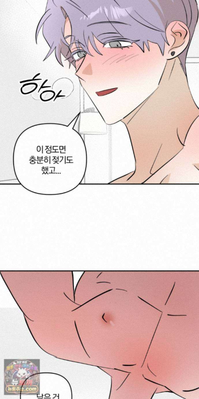 좌우를 뒤집지 마세요 11화 11