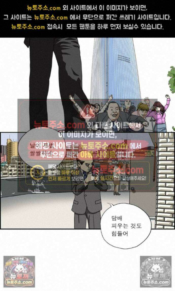 달마부장 시즌2 435화 무식해 2