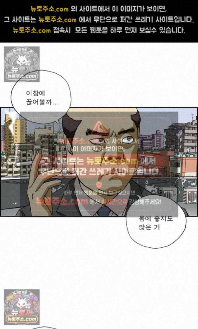 달마부장 시즌2 435화 무식해 3