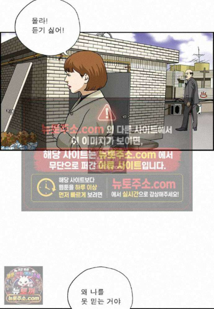 달마부장 시즌2 435화 무식해 4