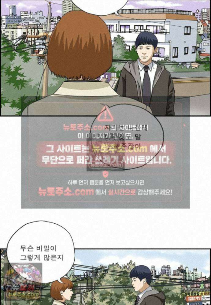 달마부장 시즌2 435화 무식해 5