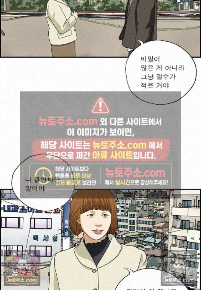 달마부장 시즌2 435화 무식해 6