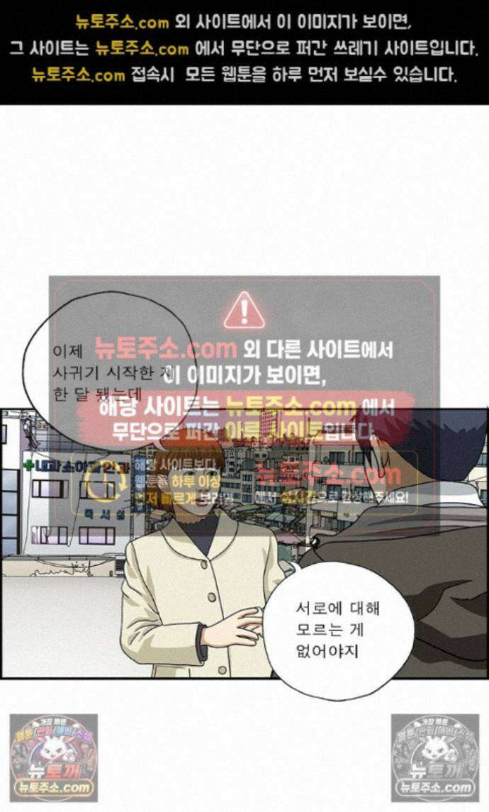 달마부장 시즌2 435화 무식해 8