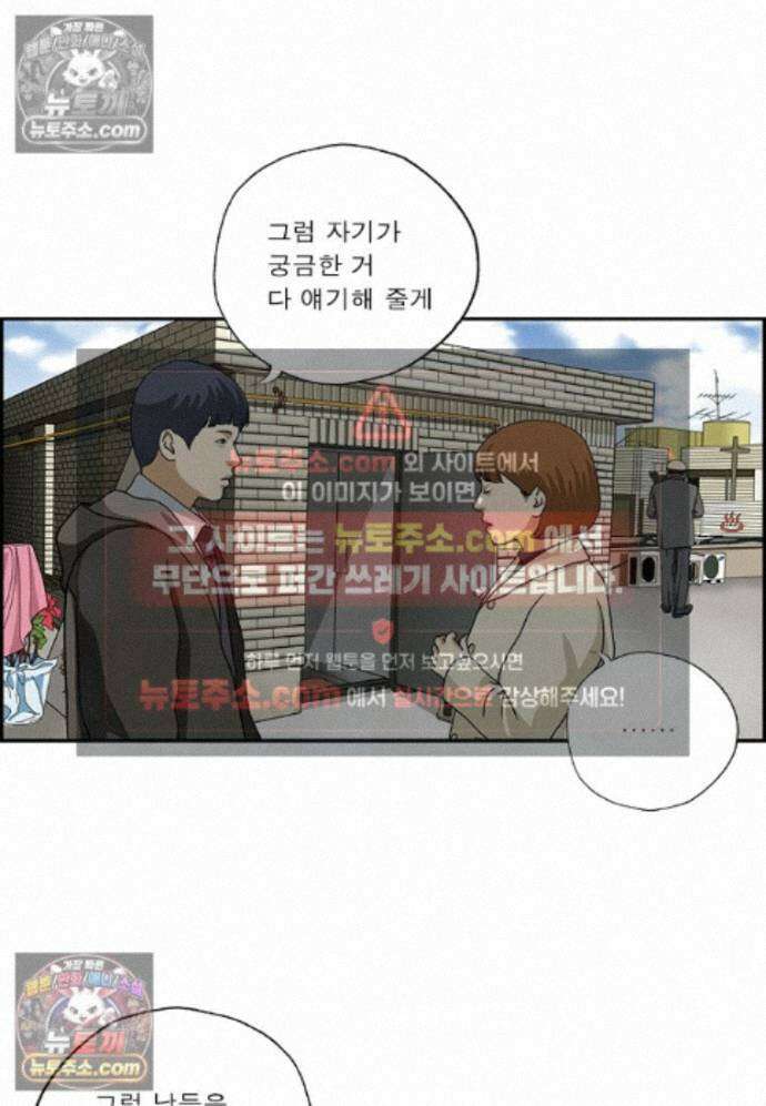 달마부장 시즌2 435화 무식해 9