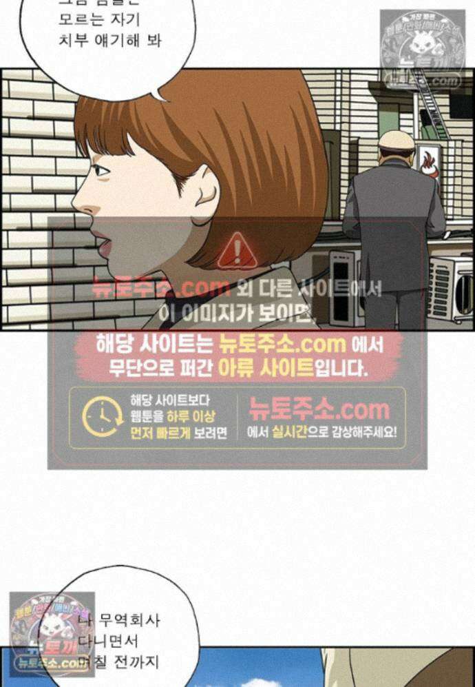 달마부장 시즌2 435화 무식해 10