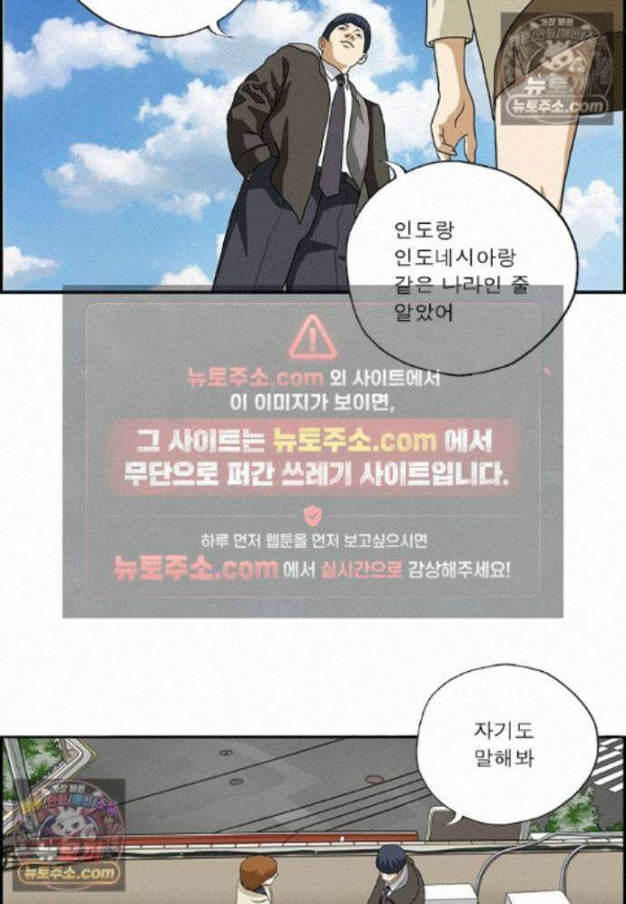 달마부장 시즌2 435화 무식해 11
