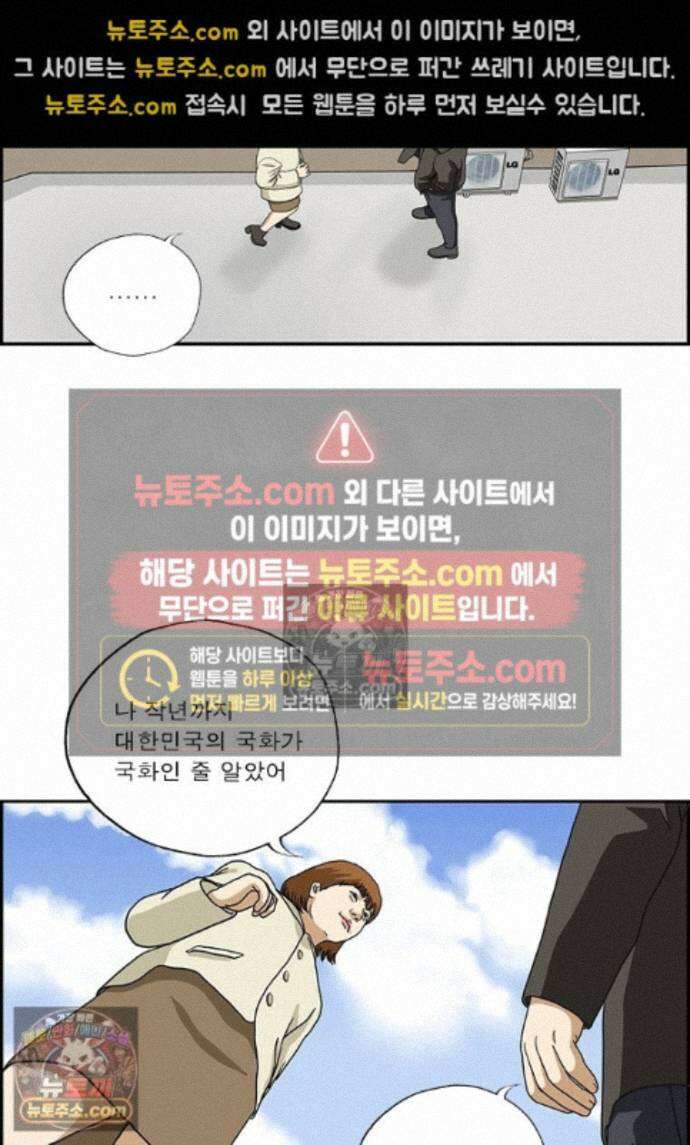 달마부장 시즌2 435화 무식해 12