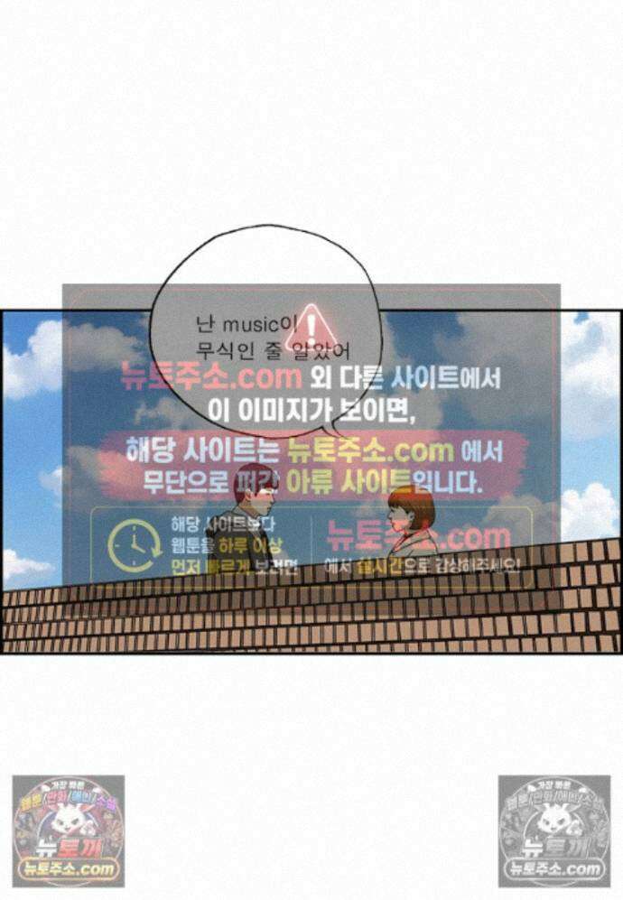달마부장 시즌2 435화 무식해 14
