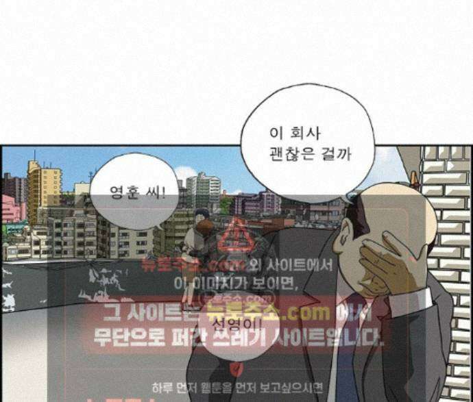 달마부장 시즌2 435화 무식해 15
