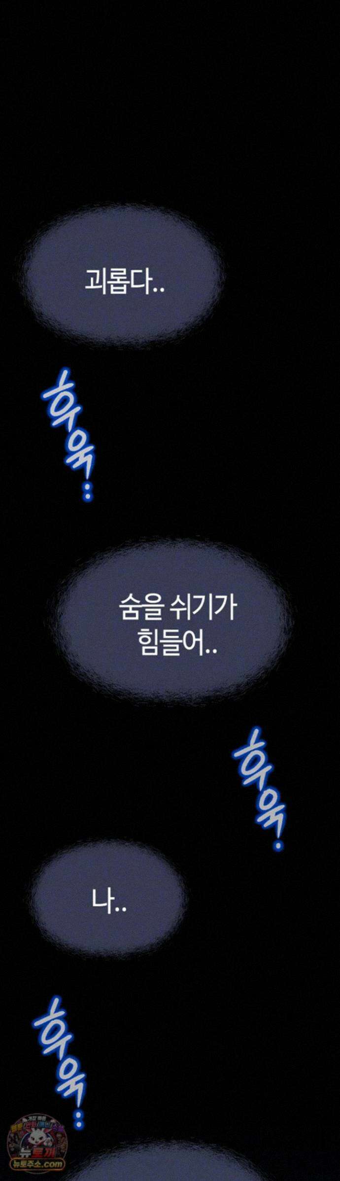 상식개변 프로그램 80화 - `다 끝났으니까.` 9