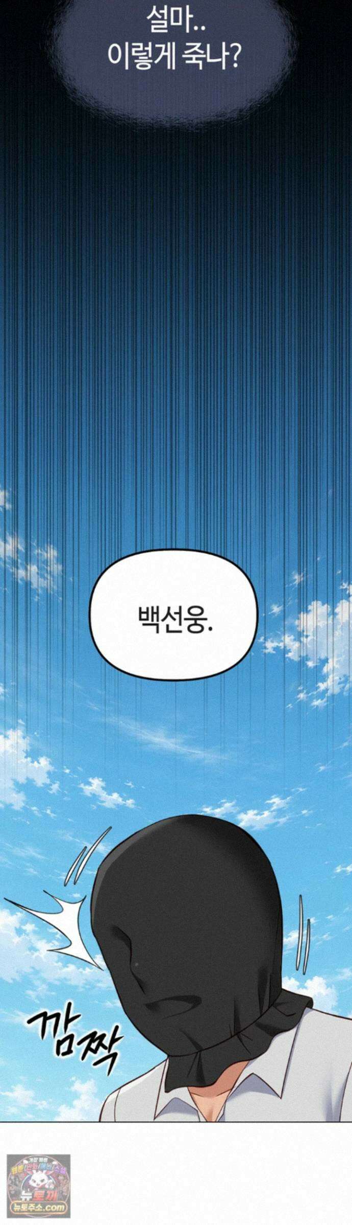 상식개변 프로그램 80화 - `다 끝났으니까.` 10