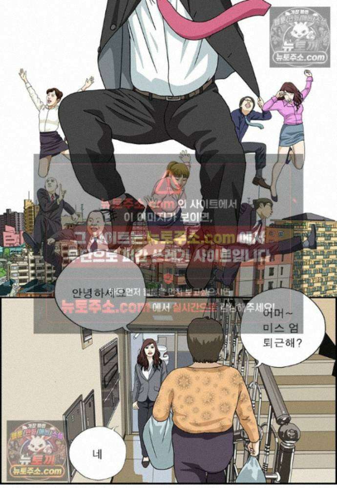 달마부장 시즌2 446화 독신 귀족 2