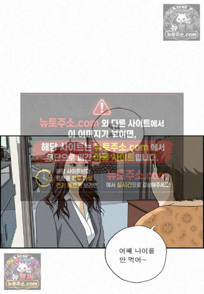 달마부장 시즌2 446화 독신 귀족 3