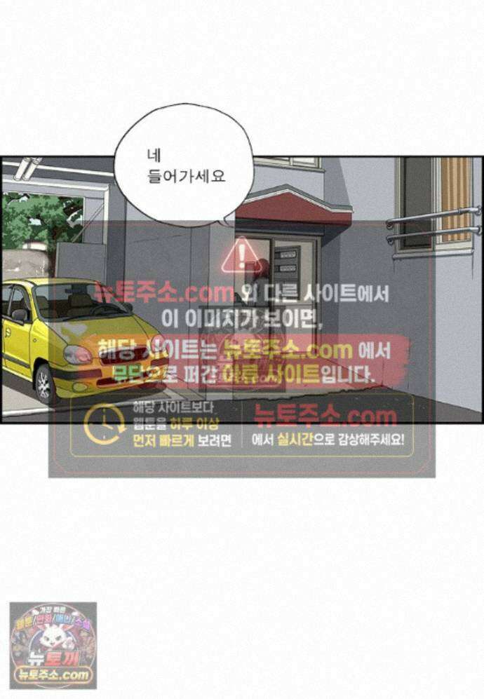 달마부장 시즌2 446화 독신 귀족 5