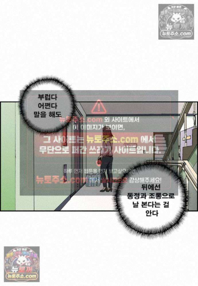 달마부장 시즌2 446화 독신 귀족 6