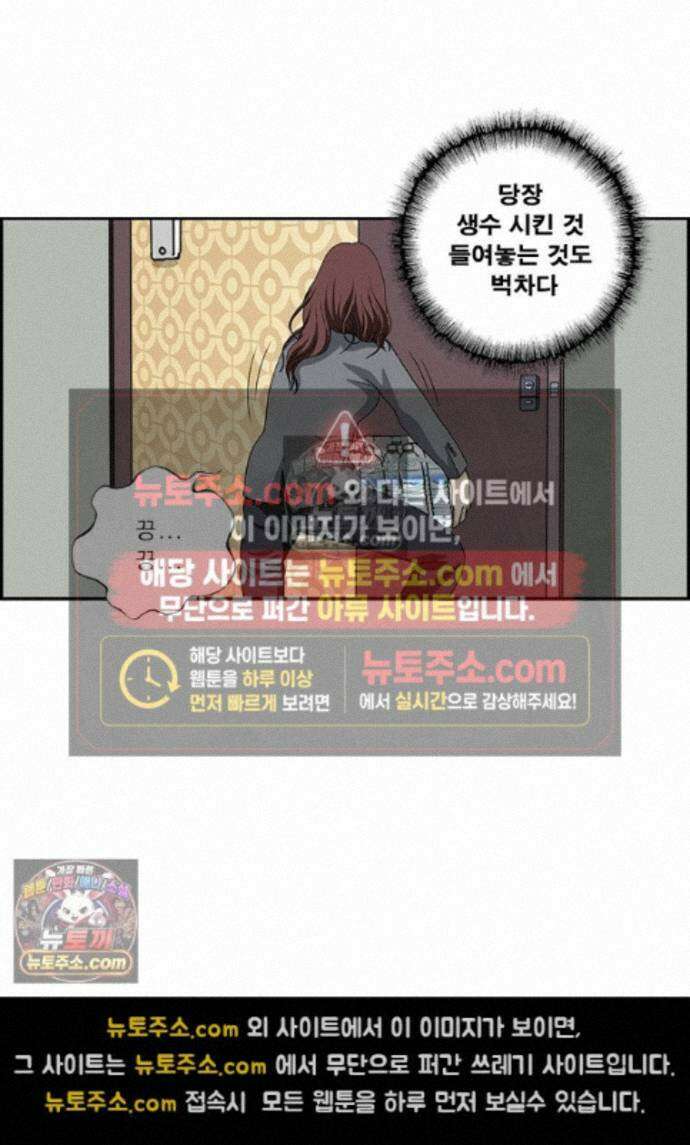 달마부장 시즌2 446화 독신 귀족 7