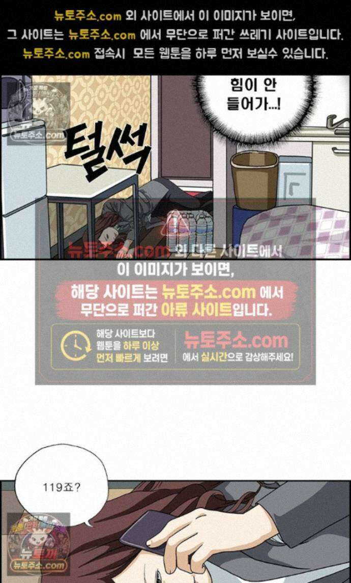 달마부장 시즌2 446화 독신 귀족 9