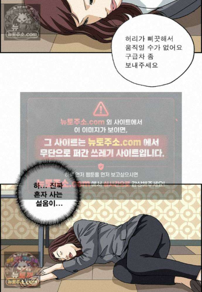 달마부장 시즌2 446화 독신 귀족 10