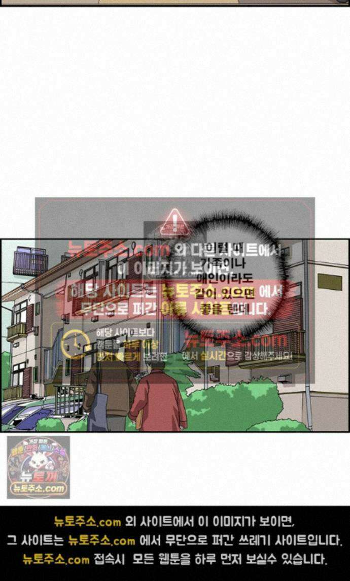 달마부장 시즌2 446화 독신 귀족 11