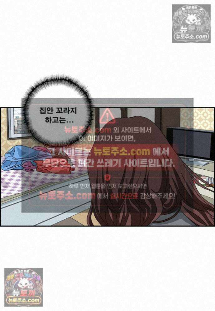 달마부장 시즌2 446화 독신 귀족 12