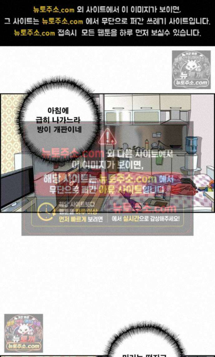 달마부장 시즌2 446화 독신 귀족 13