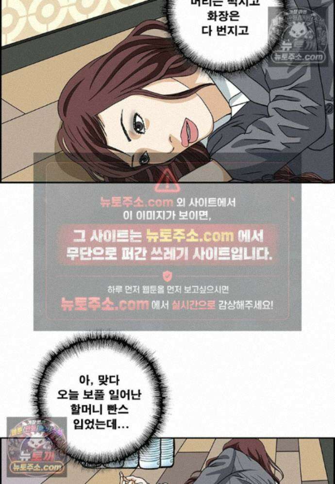 달마부장 시즌2 446화 독신 귀족 14