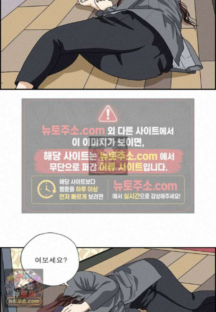 달마부장 시즌2 446화 독신 귀족 15