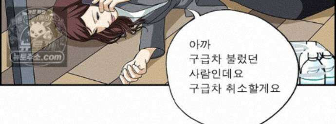 달마부장 시즌2 446화 독신 귀족 16