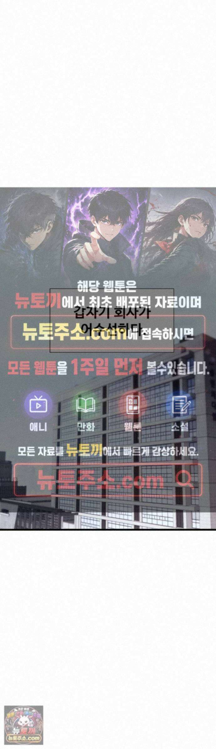 건물마다 컨셉이 다름 52화 - 성희롱 재연을 도와주는 경찰 누님 1