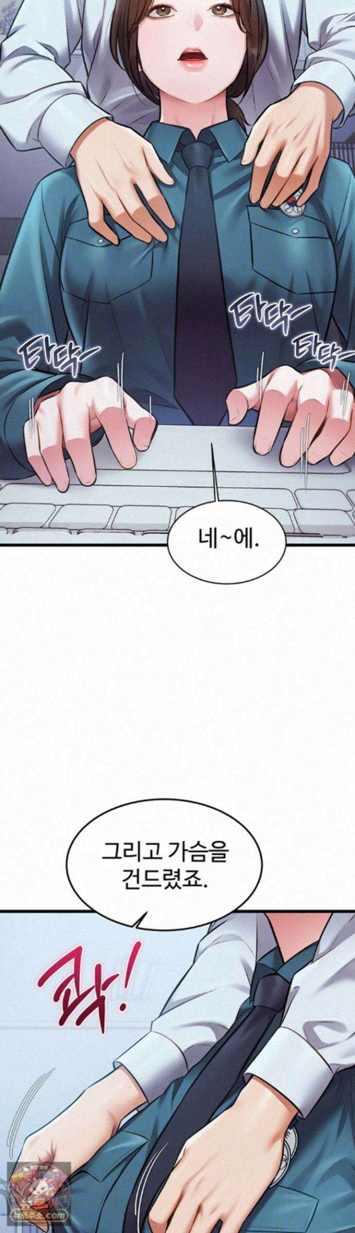 건물마다 컨셉이 다름 52화 - 성희롱 재연을 도와주는 경찰 누님 8